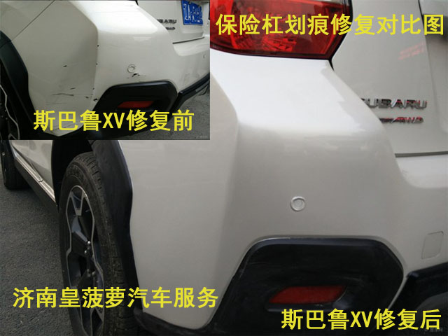 汽車保險(xiǎn)杠劃痕修復(fù)