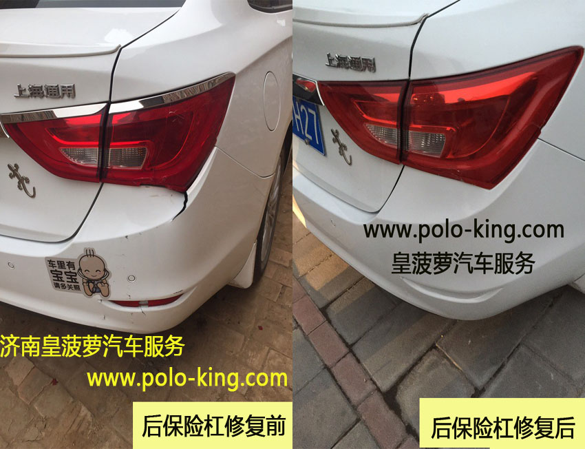 保險杠修復(fù)