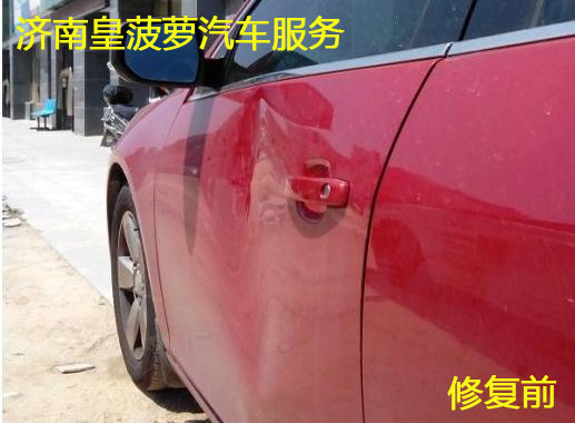 汽車凹陷修復前