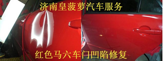 車門凹陷修復(fù)