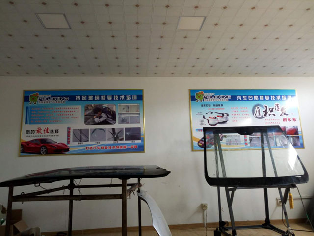 汽車凹陷修復(fù)培訓(xùn)