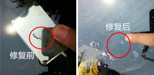 擋風玻璃修補.jpg