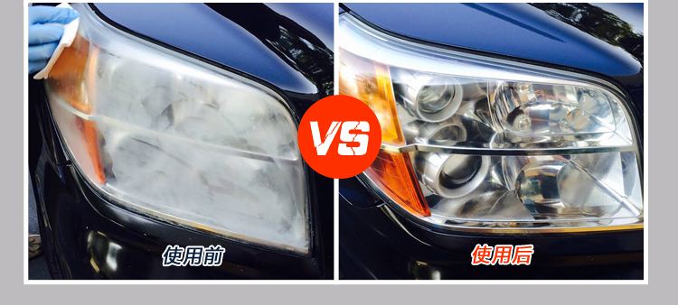 汽車大燈翻新修復(fù)