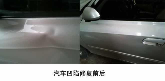 車門凹陷修復(fù)
